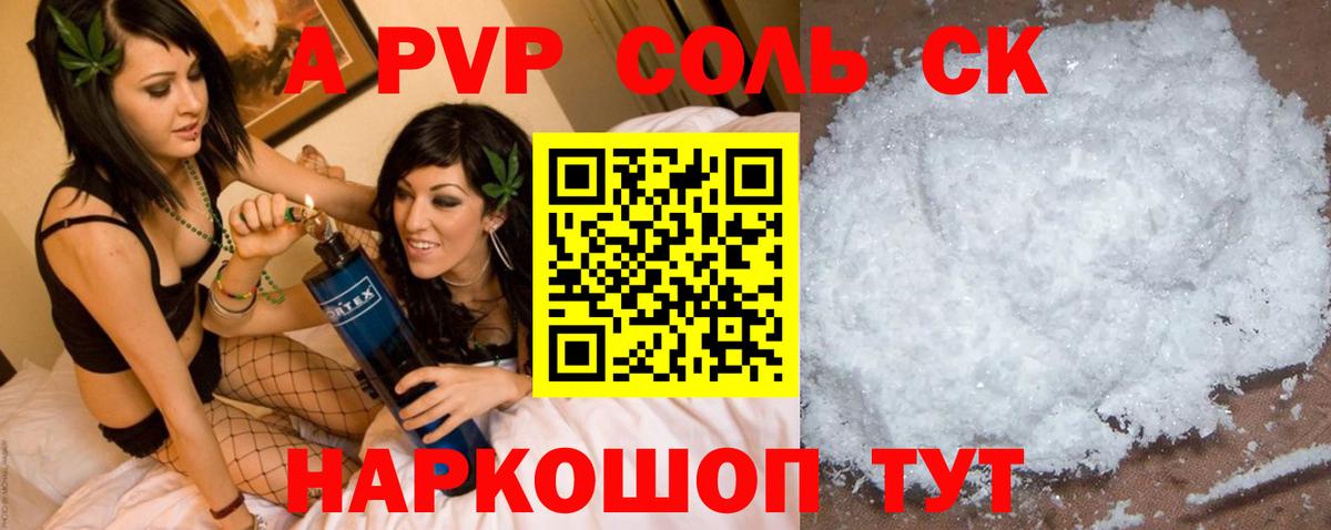 Alfa_PVP Crystall  Вход с VPN  Луховицы  APVP СК КРИС  A PVP СК 