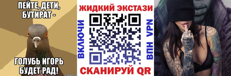 дарнет шоп  Луховицы  Бутират 99% 