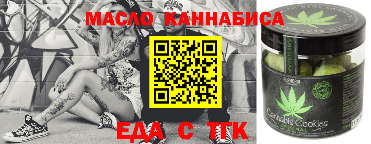 Canna-Cookies конопля  Вход с VPN  Луховицы 