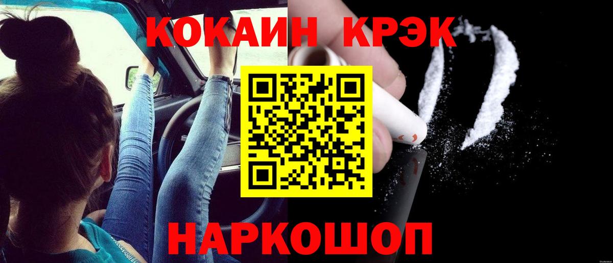 COCAIN  наркотики  Вход с VPN  Cocaine 98%  Луховицы  Cocaine Боливия 