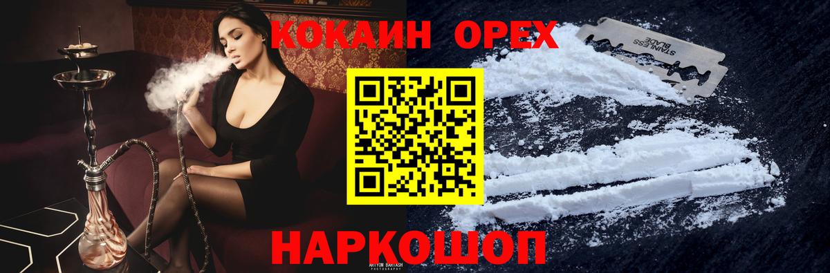 Кокаин Fish Scale Луховицы