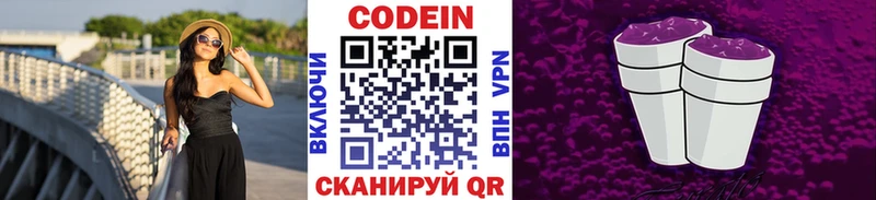 mega tor  Луховицы  Кодеиновый сироп Lean Purple Drank 