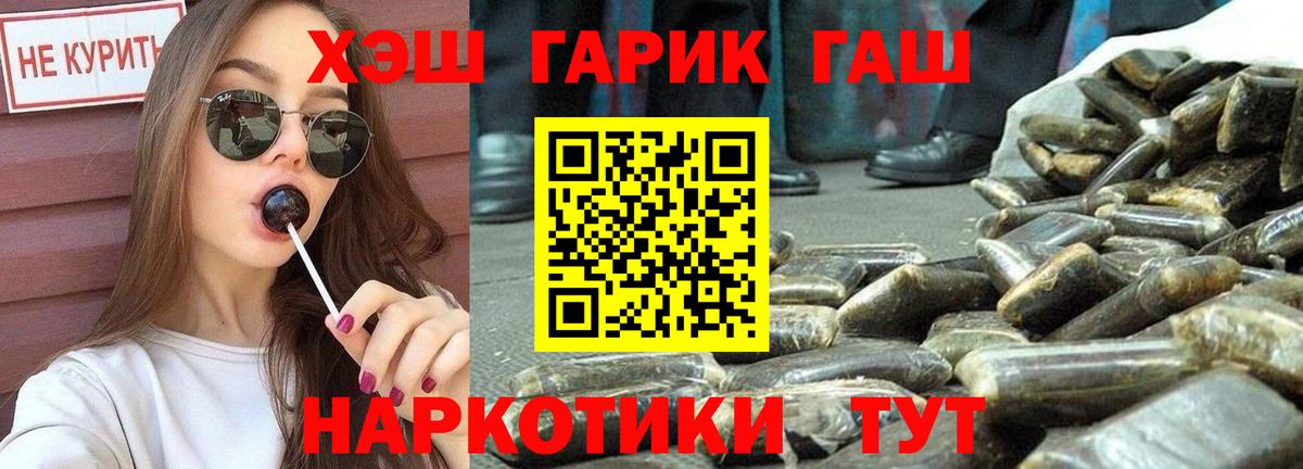 ГАШ Ice-O-Lator Луховицы
