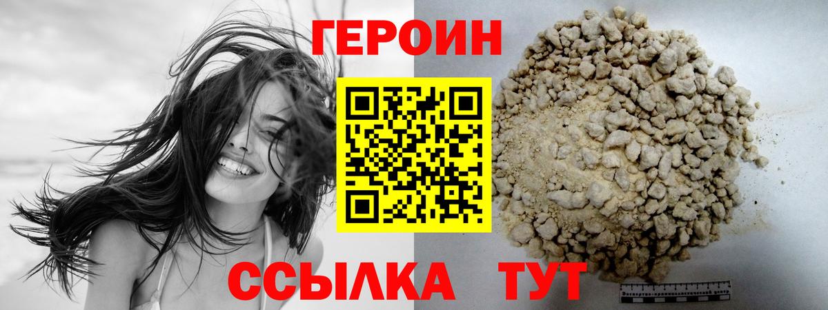 Героин афганец Луховицы