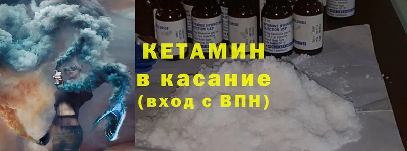 КЕТАМИН ketamine  Луховицы 