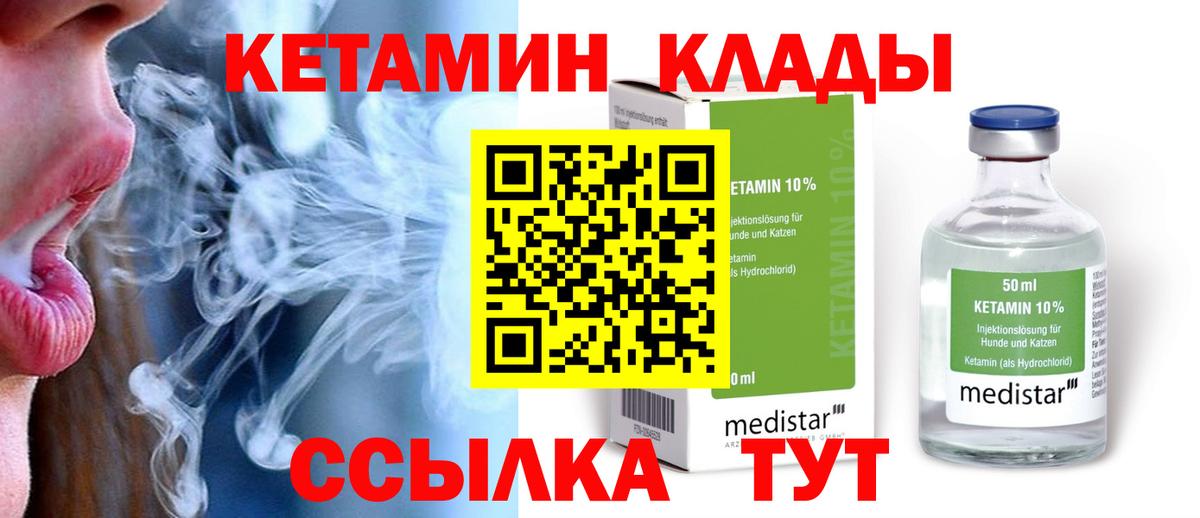 Луховицы  Кетамин ketamine  Вход с VPN 