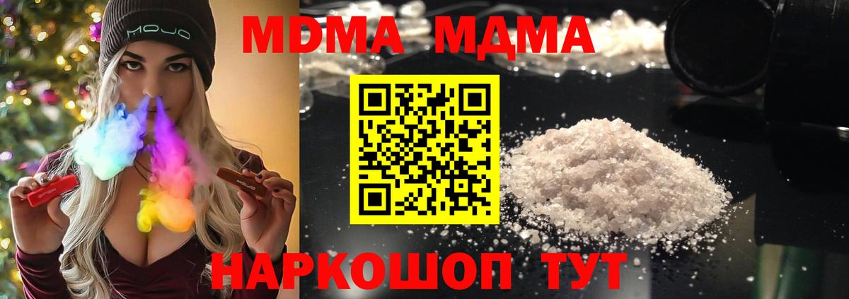 МДМА VHQ  Вход с VPN  Луховицы 