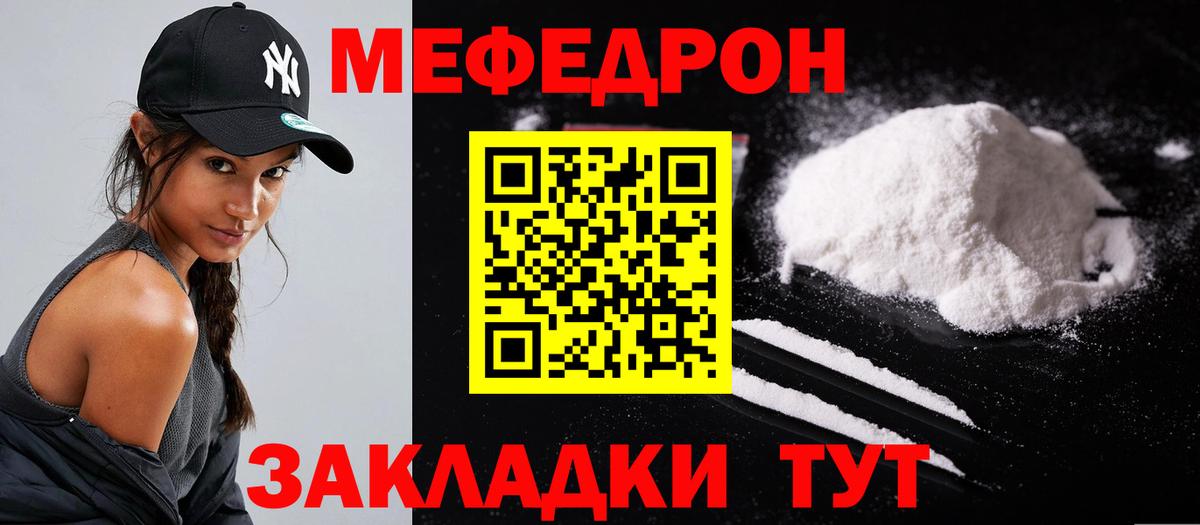 Меф мяу мяу кристаллы Луховицы