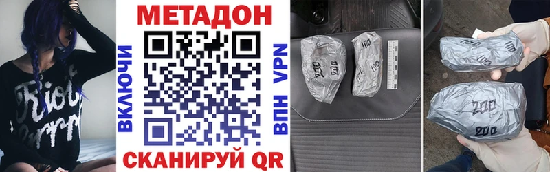 Метадон белоснежный  Луховицы 