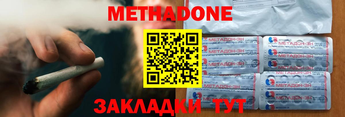 Метадон кристалл Луховицы