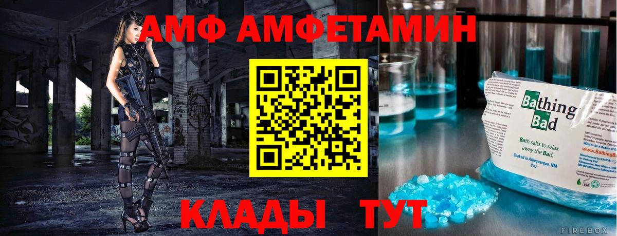 Первитин кристалл  Метамфетамин  Луховицы  Вход с VPN 