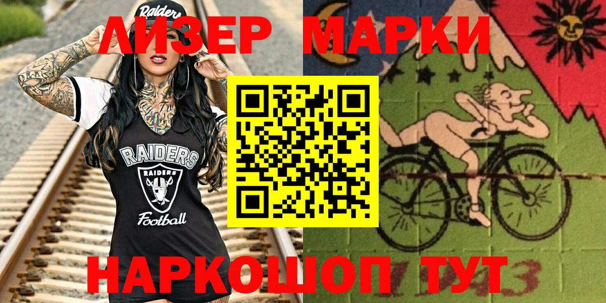 Марки 25I-NBOMe 1,8мг  Вход с VPN  Луховицы 