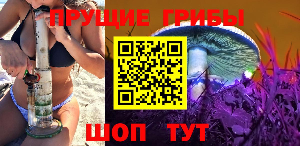 Галлюциногенные грибы MAGIC MUSHROOMS  Галлюциногенные грибы ЛСД  Вход с VPN  Луховицы 